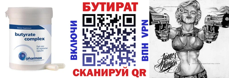 Бутират 99%  дарнет шоп  Южа 