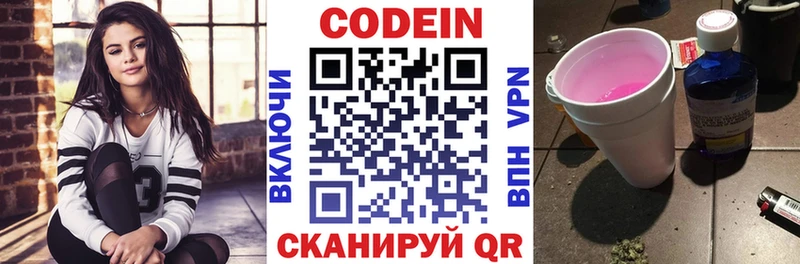 продажа наркотиков  Южа  Кодеин напиток Lean (лин) 
